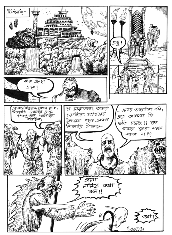 comicsdurjoyjoy60_page_0-5